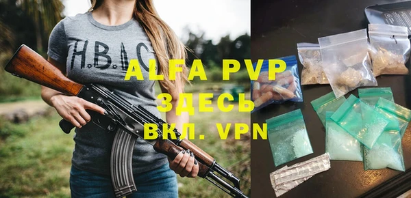 ALPHA PVP Армянск