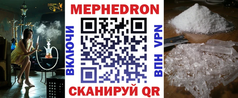 Купить закладки  Голицыно  Мефедрон мука 