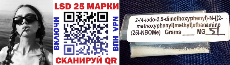Купить где  Голицыно  Марки 25I-NBOMe 1,5мг 